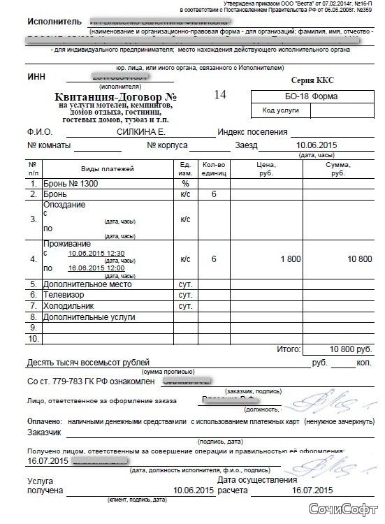 Договор на доработку программного обеспечения 1с образец