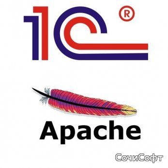Настройка публикации веб сервера Apache для 1С